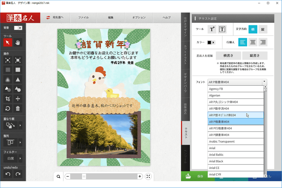 遲・・ス蜷堺ココ2017 for Win 辟。譁咏沿