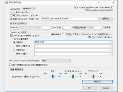 EzCpSelectiEasy Copy Selectj