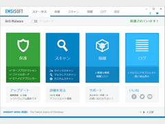 Emsisoft Anti-Malware 12