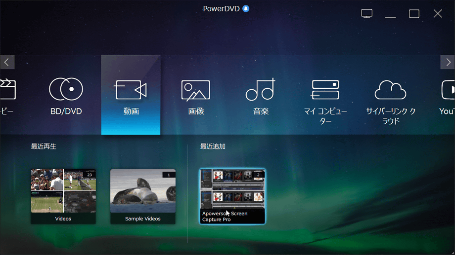 PowerDVD 16 Ultra