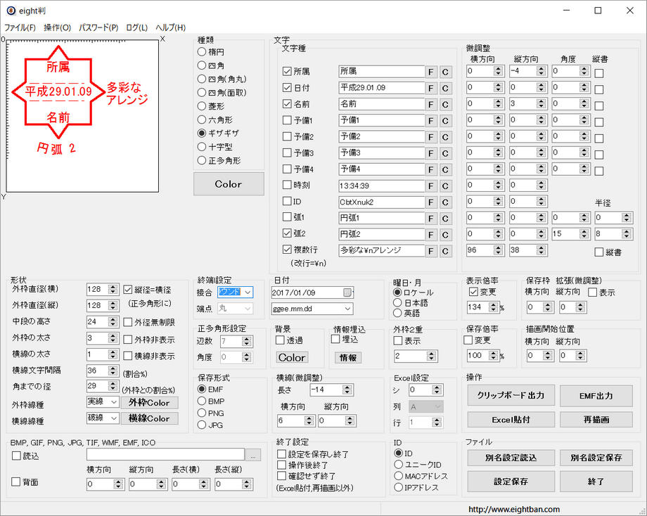 eight蛻、