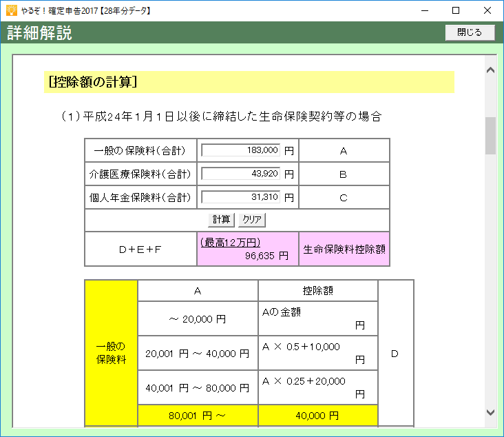 邼Im\2017 for Windows