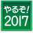 邼Im\2017 for Windows