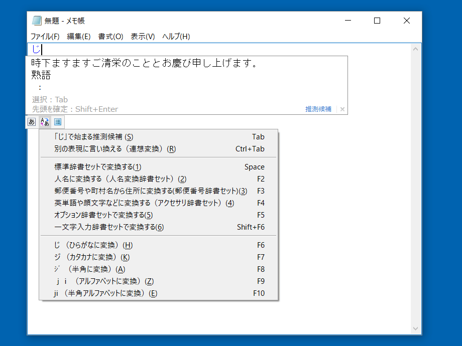 ATOK 2017 for Windows ・サ繝励Ξ繝溘い繝・ス