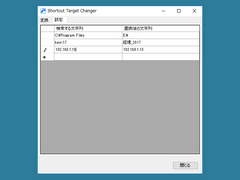 Shortcut Target Changer SS