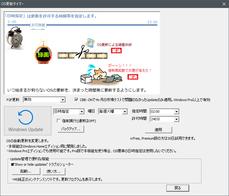 Windows10繝ャ繧ケ繧ュ繝・繝シ繧ュ繝・ヨEX