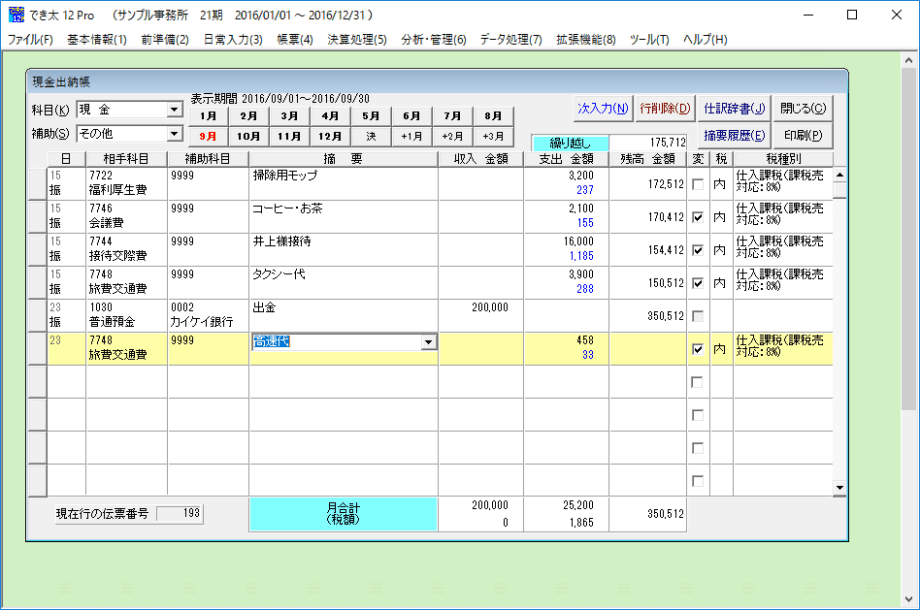 髱定牡逕ｳ蜻翫〒縺榊､ｪ 12 Pro