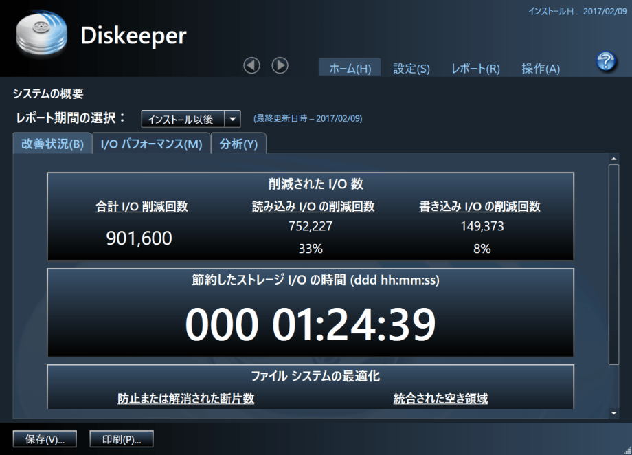 Diskeeper 16J Professional