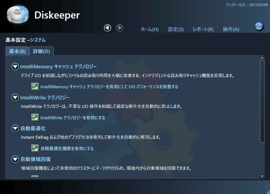 Diskeeper 16J