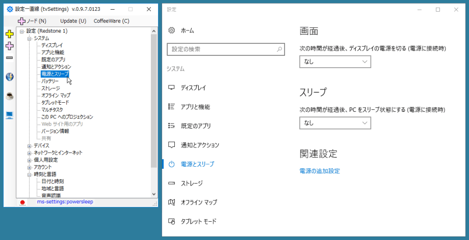 險ｭ螳・荳逶ｴ邱・>
			<p>繝｡繧､繝ｳ逕ｻ髱｢・育判髱｢蟾ｦ・峨る・岼蜷阪・繝繝悶Ν繧ｯ繝ｪ繝・け縺ｧ縲∝ｽ楢ｩｲ鬆・岼縺ｮ繧ｦ繧｣繝ｳ繝峨え・育判髱｢蜿ｳ・峨′髢九￥縲ょ挨鬆・岼縺ｸ縺ｮ繧｢繧ｯ繧ｻ繧ｹ繧りｻｽ蠢ｫ縺ｫ陦後∴繧・/p>
	</div>

	<div>



<p><strong>Windows 10縺ｮ縲瑚ｨｭ螳壹阪・鬆・岼繧偵ヤ繝ｪ繝ｼ陦ｨ遉ｺ縺吶ｋ縺薙→縺ｫ繧医ｊ縲∽ｽｿ縺・享謇九・蜷台ｸ翫ｒ蝗ｳ繧九た繝輔ヨ縲ら岼逧・・鬆・岼繧偵☆縺ｰ繧・￥髢九￠繧九ｈ縺・↓縺吶ｋ縲・/strong></p><p>縲瑚ｨｭ螳・荳逶ｴ邱壹阪・縺昴・蜷阪・騾壹ｊ縲√・縺ｨ逶ｮ縺ｧ縺ｯ謚頑升縺励▼繧峨＞Windows 10縺ｮ縲瑚ｨｭ螳壹阪・鬆・岼縺ｫ窶應ｸ逶ｴ邱壺昴〒繧｢繧ｯ繧ｻ繧ｹ縺ｧ縺阪ｋ繧医≧縺ｫ縺吶ｋ繧ｽ繝輔ヨ縲ゅ瑚ｨｭ螳壹阪↓蜷ｫ縺ｾ繧後ｋ縺吶∋縺ｦ縺ｮ鬆・岼繧偵後ョ繝舌う繧ｹ繝槭ロ繝ｼ繧ｸ繝｣繝ｼ縲埼｢ｨ縺ｫ繝・Μ繝ｼ蠖｢蠑上〒荳隕ｧ陦ｨ遉ｺ縺吶ｋ縺薙→縺後〒縺阪√ヮ繝ｼ繝峨・繝繝悶Ν繧ｯ繝ｪ繝・け縺ｧ蠖楢ｩｲ鬆・岼繧帝幕縺上％縺ｨ縺後〒縺阪ｋ縲８indows 10蟆ら畑縲・/p><p>襍ｷ蜍輔☆繧九→縲√Γ繧､繝ｳ逕ｻ髱｢縺ｫ繝・Μ繝ｼ繝ｪ繧ｹ繝医′陦ｨ遉ｺ縺輔ｌ繧九ゅヤ繝ｪ繝ｼ縺ｮ隕ｪ繝弱・繝峨・縲仝indows 10縺ｮ縲瑚ｨｭ螳壹咲判髱｢縺ｫ陦ｨ遉ｺ縺輔ｌ繧九後す繧ｹ繝・Β縲阪後ョ繝舌う繧ｹ縲阪後ロ繝・ヨ繝ｯ繝ｼ繧ｯ縺ｨ繧､繝ｳ繧ｿ繝ｼ繝阪ャ繝医阪悟倶ｺｺ逕ｨ險ｭ螳壹阪後い繧ｫ繧ｦ繝ｳ繝医阪梧凾蛻ｻ縺ｨ險隱槭阪檎ｰ｡蜊倩ｨｭ螳壹阪後・繝ｩ繧､繝舌す繝ｼ縲阪梧峩譁ｰ縺ｨ繧ｻ繧ｭ繝･繝ｪ繝・ぅ縲阪・蜷・・岼縲・/p><p>菴ｿ縺・婿縺ｯ邁｡蜊倥ゑｼ・・芽ｦｪ繝弱・繝峨・縲鯉ｼ九阪ｒ繧ｯ繝ｪ繝・け縺励※繝弱・繝峨ｒ螻暮幕縺励・ｼ・・牙ｱ暮幕縺励◆蟄舌ヮ繝ｼ繝峨°繧臥岼逧・・鬆・岼繧偵ム繝悶Ν繧ｯ繝ｪ繝・け縺吶ｌ縺ｰ縲∝ｽ楢ｩｲ鬆・岼縺碁幕縺丈ｻ慕ｵ・∩縲ら判髱｢蟾ｦ蛛ｴ縺ｫ逕ｨ諢上＆繧後◆繝懊ち繝ｳ・医∪縺溘・縲後ヮ繝ｼ繝峨阪Γ繝九Η繝ｼ・峨〒縺ｯ縲∬､・焚縺ｮ繝弱・繝峨ｒ縺ｾ縺ｨ繧√※螻暮幕縺励◆繧翫・哩縺倥◆繧翫〒縺阪ｋ繧医≧縺ｫ縺ｪ縺｣縺ｦ縺・ｋ縲・/p><p><ul><li>縲鯉ｼ九阪・繧ｿ繝ｳ・磯ｻ・牡・会ｼ壹☆縺ｹ縺ｦ・医・繝弱・繝会ｼ峨ｒ螻暮幕</li><li>縲鯉ｼ九阪・繧ｿ繝ｳ・医ヴ繝ｳ繧ｯ・会ｼ夊ｦｪ縺縺代ｒ螻暮幕・郁ｵｷ蜍墓凾縺ｮ迥ｶ諷具ｼ・/li><li>縲鯉ｼ阪阪・繧ｿ繝ｳ・壹☆縺ｹ縺ｦ繧呈釜繧翫◆縺溘∩</li></ul></p><p>蜷・・岼縺ｮ繧ｵ繝ｳ繝励Ν逕ｻ髱｢・医う繝｡繝ｼ繧ｸ・峨ｒ繝励Ξ繝薙Η繝ｼ縺吶ｋ縺薙→繧ょ庄閭ｽ縲ゅヤ繝ｪ繝ｼ繧貞ｱ暮幕縺励※蛟九・・鬆・岼繧偵け繝ｪ繝・け縺吶ｋ縺ｨ縲√し繝ｳ繝励Ν逕ｻ髱｢縺瑚｡ｨ遉ｺ縺輔ｌ繧九・/p>



縲翫た繝輔ヨ繝ｩ繧､繝悶Λ繝ｪ縺ｮ謗ｲ霈峨・繝ｼ繧ｸ縲・</br>
<a href=