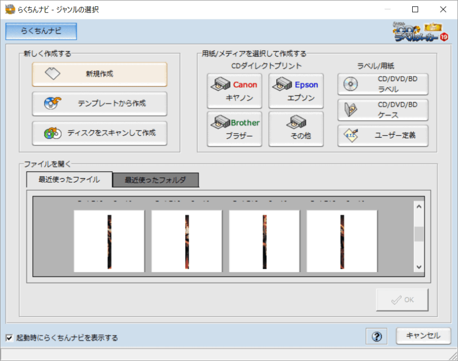 繧峨￥縺｡繧鼎D繝ｩ繝吶Ν繝｡繝ｼ繧ｫ繝ｼ19 Pro