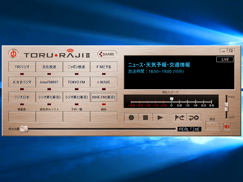 骭ｲ繧九Λ繧ｸ2 for Windows