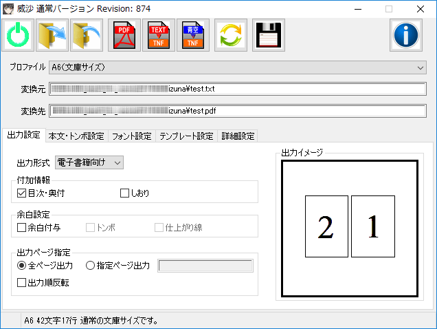 螽∵ｲ・>
			<p>繝｡繧､繝ｳ逕ｻ髱｢縲ゅ・繝ｭ繝輔ぃ繧､繝ｫ繧帝∈縺ｶ縺ｨ蜃ｺ蜉帙う繝｡繝ｼ繧ｸ縺後・繝ｬ繝薙Η繝ｼ陦ｨ遉ｺ縺輔ｌ繧具ｼ育判髱｢蜿ｳ荳具ｼ峨ょ､画鋤蜈・ｼ医→螟画鋤蜈茨ｼ峨ｒ謖・ｮ壹＠縺ｦ縲訓DF縲阪・繧ｿ繝ｳ繧偵け繝ｪ繝・け縺吶ｌ縺ｰ縲￣DF繝輔ぃ繧､繝ｫ縺悟・蜉帙＆繧後ｋ</p>
	</div>

	<div>



<p><strong>繝・く繧ｹ繝医ヵ繧｡繧､繝ｫ縺九ｉ邵ｦ譖ｸ縺恒DF繝輔ぃ繧､繝ｫ繧堤函謌舌〒縺阪ｋ繧ｽ繝輔ヨ縲ょ・蜉帙＆繧後◆PDF繝輔ぃ繧､繝ｫ繧貞魂蛻ｷ繝ｻ陬ｽ譛ｬ縺励※縲∵焔菴懊ｊ縺ｧ譁・ｺｫ譛ｬ繧・ｰ丞・蟄舌ｒ菴懈・縺吶ｋ縺薙→繧ょ庄閭ｽ縲・/strong></p><p>縲悟ｨ∵ｲ呻ｼ医＞縺壹↑・峨阪・縲∝､画鋤蜈・ヵ繧｡繧､繝ｫ縺ｫ繝励Ξ繝ｼ繝ｳ繝・く繧ｹ繝医ｒ謖・ｮ壹＠縲∝､画鋤繧貞ｮ溯｡後☆繧九□縺代〒縲∝ｰ剰ｪｬ譛ｬ縺ｮ繧医≧縺ｪ邵ｦ譖ｸ縺咲ｵ・沿縺輔ｌ縺蘖DF繝輔ぃ繧､繝ｫ繧貞・蜉帙＠縺ｦ縺上ｌ繧九た繝輔ヨ縲ら峡閾ｪ繧ｿ繧ｰ縲卦NF・・okimi Novel Format・峨阪ｒ險倩ｿｰ縺吶ｋ縺薙→縺ｫ繧医ｊ縲√ち繧､繝医Ν繧・濤遲・・・謖・ｮ壹∵隼繝壹・繧ｸ繧・隼谿ｵ縲√Ν繝薙∝ｍ轤ｹ縲∵諺邨ｵ縺ｮ謖・ｮ壹↑縺ｩ繧堤ｴｰ縺九￥蛻ｶ蠕｡縺励※縲￣DF蜃ｺ蜉帙☆繧九％縺ｨ縺悟庄閭ｽ縲ゅ＆繧峨↓縲∫・髮代↑TNF繧定ｨ倩ｿｰ縺励↑縺上※繧ゅ☆繧繧医≧縲√ｈ繧顔ｰ｡譏灘喧縺輔ｌ縺溘訓reTNF縲阪ち繧ｰ繧ょ茜逕ｨ縺ｧ縺阪￣reTNF繝輔ぃ繧､繝ｫ繧探NF繝輔ぃ繧､繝ｫ縺ｫ螟画鋤縺吶ｋ縺薙→繧ゅ〒縺阪ｋ縲る搨遨ｺ譁・ｺｫ蠖｢蠑上ヵ繧｡繧､繝ｫ縺ｮTNF繝輔ぃ繧､繝ｫ縺ｸ縺ｮ螟画鋤讖溯・繧ょｙ縺医ｋ縲・/p><p>PDF縺ｮ蜃ｺ蜉帛ｽ｢蠑上・縲・崕蟄先嶌邀榊髄縺代∪縺溘・蜀雁ｭ蝉ｽ懈・逕ｨ・郁ｦ矩幕縺阪∽ｸｭ邯ｴ縺倥∝ｹｳ邯ｴ縺倥・繝壹・繧ｸ謚倥ｊ譛ｬ縺ｪ縺ｩ・峨°繧蛾∈謚槭☆繧九％縺ｨ縺悟庄閭ｽ縲・繝壹・繧ｸ蜊倅ｽ阪〒PDF繧貞・蜉帙☆繧九％縺ｨ繧ゅ〒縺阪ｋ縲・/p><p>繝・く繧ｹ繝医ヵ繧｡繧､繝ｫ繧単DF繝輔ぃ繧､繝ｫ縺ｫ螟画鋤縺吶ｋ謫堺ｽ懊・邁｡蜊倥・/p><p><ol><li>・・・峨・繝ｭ繝輔ぃ繧､繝ｫ繧帝∈謚・/li><li>・・・牙､画鋤蜈・・繝・く繧ｹ繝医ヵ繧｡繧､繝ｫ繧呈欠螳・/li><li>・・・牙､画鋤蜈医・繝輔か繝ｫ繝縺ｨ繝輔ぃ繧､繝ｫ蜷搾ｼ医ヵ繝ｫ繝代せ・峨ｒ謖・ｮ・/li><li>・・・峨ヤ繝ｼ繝ｫ繝舌・縺ｮ縲訓DF螟画鋤縲阪・繧ｿ繝ｳ繧偵け繝ｪ繝・け縺励※螟画鋤繧貞ｮ溯｡・/li></ol></p><p>縺吶ｋ縺縺代〒PDF繝輔ぃ繧､繝ｫ縺悟・蜉帙＆繧後ｋ・亥､画鋤蜈医ヵ繧ｩ繝ｫ繝縺ｨ繝輔ぃ繧､繝ｫ蜷阪・縲√ョ繝輔か繝ｫ繝医〒縺ｯ螟画鋤蜈・→蜷後§縺ｫ縺ｪ繧具ｼ峨・/p><p>繝励Ο繝輔ぃ繧､繝ｫ縺ｯ縲∝愛蝙九・縺ｻ縺九∵枚蟄礼ｵ・∵枚蟄励し繧､繧ｺ縲∽ｽ咏區縺ｪ縺ｩ縺後∪縺ｨ繧√※險ｭ螳壹＆繧後◆繧ゅ・縲・6・域枚蠎ｫ繧ｵ繧､繧ｺ・峨∵眠譖ｸ迚医。5莠梧ｮｵ邨・∩縲、4荳画ｮｵ邨・∩縺ｨ縺・▲縺滓ｱ守畑逧・↑繧ゅ・縺ｫ蜉縺医√ヵ繧｡繝滄壽枚蠎ｫ縲√せ繝九・繧ｫ繝ｼ譁・ｺｫ縲∬ｬ幄ｫ・､ｾ繝ｩ繝弱・譁・ｺｫ縺ｪ縺ｩ縲∫音螳壼・迚育､ｾ縺ｮ譁・ｺｫ繧ｷ繝ｪ繝ｼ繧ｺ蜷代￠縺ｮ繧ゅ・縺檎畑諢上＆繧後※縺・ｋ縲ょ･ｽ縺ｿ縺ｧ繝励Ο繝輔ぃ繧､繝ｫ繧偵き繧ｹ繧ｿ繝槭う繧ｺ縺吶ｋ縺薙→繧ょ庄閭ｽ縺縲・/p><p>TNF縺ｮ譖ｸ蠑上・HTML縺ｫ莨ｼ縺溘ｂ縺ｮ縲ゆｾ九∴縺ｰ縲・/p><p><ul><li><title>繧ｿ繧､繝医Ν謖・ｮ・lt;/title></li><li><volume>蟾ｻ謨ｰ</volume></li><li><circle>繧ｵ繝ｼ繧ｯ繝ｫ蜷肴欠螳・lt;/circle></li><li><illustrator>謖ｿ邨ｵ謠蝉ｾ幄・lt;/illustrator></li><li><writer>蝓ｷ遲・・欠螳・lt;/writer></li><li><thanks>蜊泌鴨閠・lt;/thanks></li><li><edition>謾ｹ迚亥ｱ･豁ｴ</edition></li></ul></p><p>縺ｨ縺・▲縺溘ち繧ｰ縺檎畑諢上＆繧後※縺・ｋ縲ゅｈ繧顔ｰ｡譏灘喧縺輔ｌ縺蘖reTNF縺ｧ縺ｯ萓九∴縺ｰ縲・/p><p><ul><li>縲・TITLE# 繧ｿ繧､繝医Ν謖・ｮ壹阪∪縺溘・縲・繧ｿ繧､繝医Ν# 繧ｿ繧､繝医Ν謖・ｮ壹阪∪縺溘・縲・繧ｿ繧､繝医Ν謖・ｮ壹・/li><li>縲・VOLUME# 蟾ｻ謨ｰ縲阪∪縺溘・縲・蟾ｻ謨ｰ# 蟾ｻ謨ｰ縲阪∪縺溘・縲悟ｷｻ謨ｰ縲・/li><li>縲・CIRCLE# 繧ｵ繝ｼ繧ｯ繝ｫ蜷肴欠螳壹阪∪縺溘・縲・繧ｵ繝ｼ繧ｯ繝ｫ# 繧ｵ繝ｼ繧ｯ繝ｫ蜷肴欠螳壹・/li></ul></p><p>縺ｮ繧医≧縺ｫ險倩ｿｰ縺吶ｋ縲・/p><p>髱堤ｩｺ譁・ｺｫ蠖｢蠑上・繝輔ぃ繧､繝ｫ繧定ｪｭ縺ｿ霎ｼ繧薙〒TNF繝輔ぃ繧､繝ｫ縺ｫ螟画鋤縺吶ｋ縺薙→繧ょ庄閭ｽ縲る搨遨ｺ譁・ｺｫ縺ｮ繝ｫ繝薙ｄ譖ｸ蠑上↑縺ｩ縺卦NF縺ｮ繧ｿ繧ｰ縺ｫ閾ｪ蜍募､画鋤縺輔ｌ繧九⊇縺九√ヵ繧｡繧､繝ｫ蜀帝ｭ縺ｮ豕ｨ諢乗嶌縺阪′辟｡蜉ｹ蛹悶＆繧後ｋ縲ゅ＆繧峨↓縲∵忰蟆ｾ縺ｮ繝壹・繧ｸ縺ｫ縺ｯ髱堤ｩｺ譁・ｺｫ諠・ｱ・亥ｺ墓悽鄂ｲ蜷阪∝・蜉帙∵｡豁｣閠・・繧ｯ繝ｬ繧ｸ繝・ヨ縺ｪ縺ｩ・峨′莉伜刈縺輔ｌ繧九・/p>



縲翫た繝輔ヨ繝ｩ繧､繝悶Λ繝ｪ縺ｮ謗ｲ霈峨・繝ｼ繧ｸ縲・</br>
<a href=