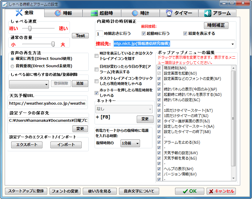 縺励ｃ縺ｹ繧区凾蝣ｱ縺ｨ繧｢繝ｩ繝ｼ繝