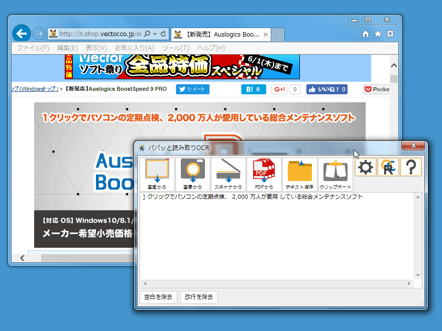 繝代ヱ繝・→隱ｭ縺ｿ蜿悶ｊOCR