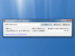FolderFileList