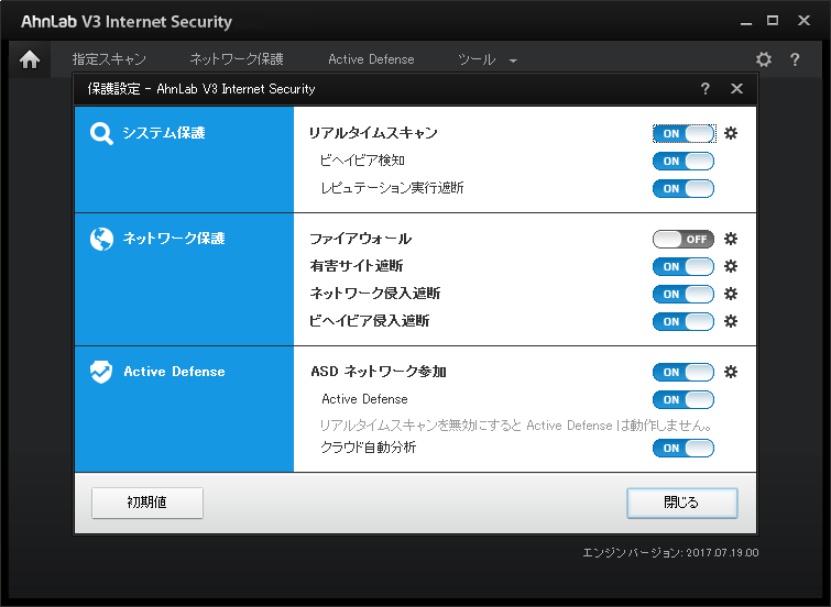 AhnLab V3 Security