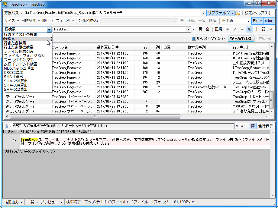 表現 excel 検索 正規