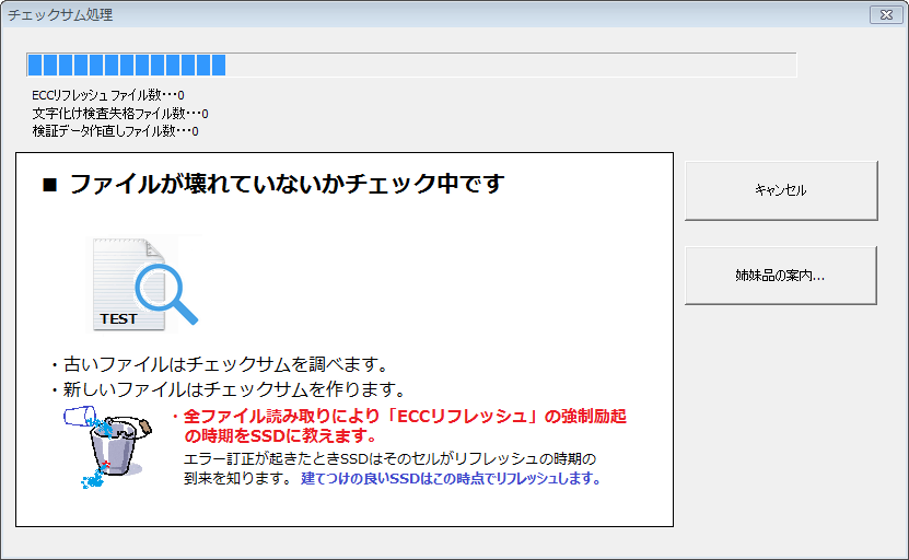 SSDブースター