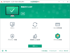 カスペルスキー セキュリティ
