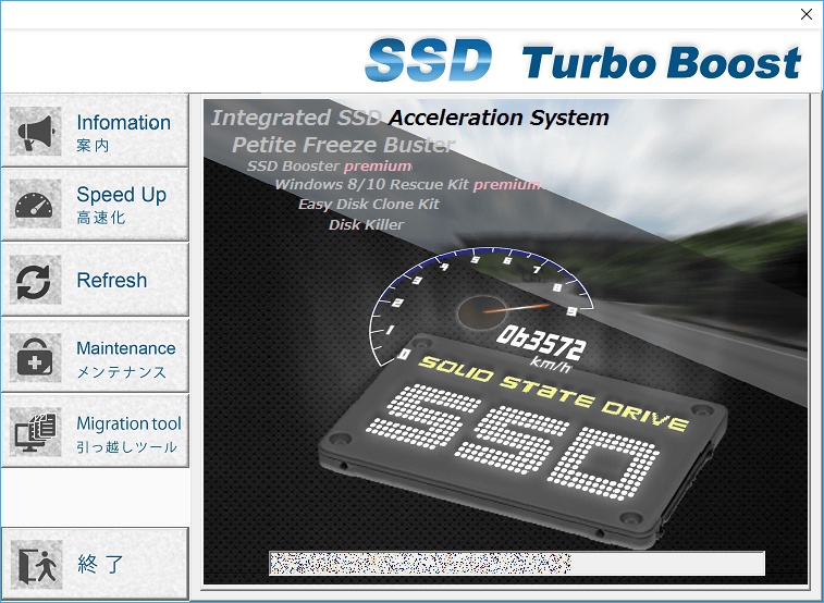 SSD_TURBO_BOOST