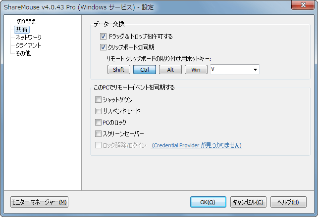 sharemouse pro sharemouse pro