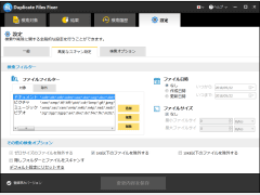 Duplicate Files Fixer