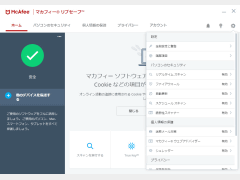 Vector 新着ソフトレビュー 「マカフィー リブセーフ」 - 家族 ...