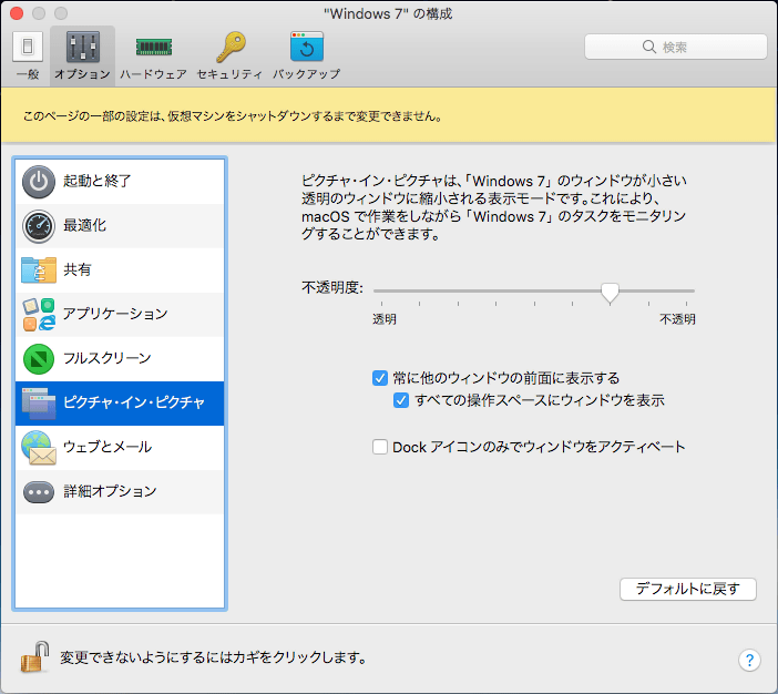 Parallels Desktop for Mac 14