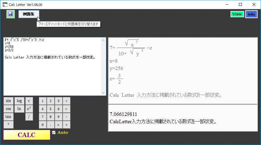 Vector 新着ソフトレビュー Calc Letter 複雑な数式もほぼ見た通りの入力で組み立ててくれ リアルタイムで計算結果を確認できる高性能 テキスト電卓 ソフト