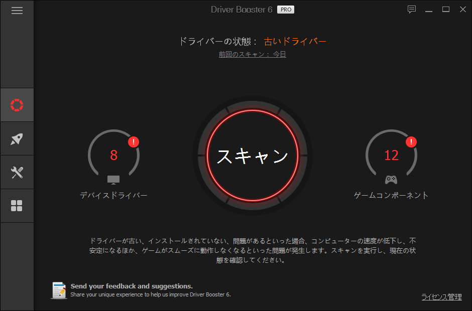 Driver Booster 6 PRO