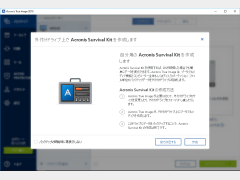 Acronis True Image 2019