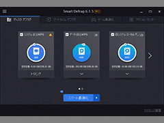 Smart Defrag 6 PRO