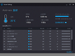 Smart Defrag 6 PRO