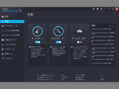 WinOptimizer 16