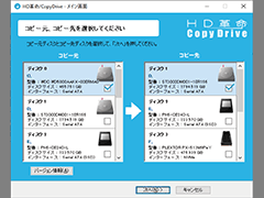 HDv/CopyDrive Ver.8