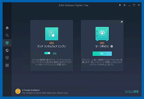 IObit Malware Fighter 7 PRO