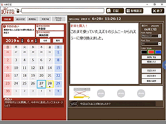 私の記録、10年日記