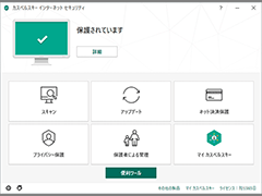 カスペルスキー セキュリティ