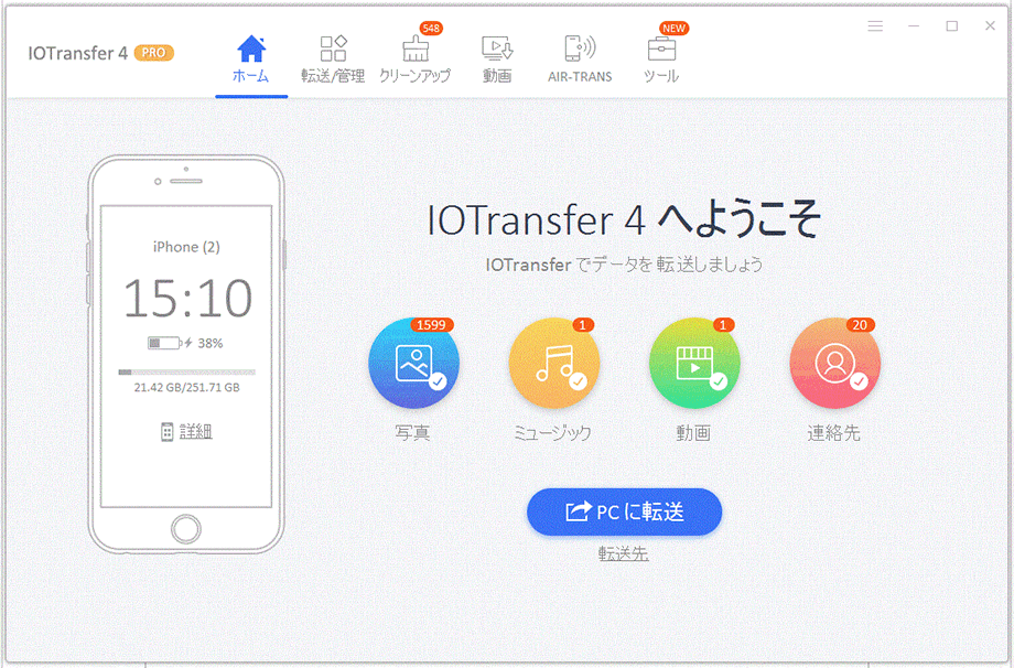 IOTransfer 4 PRO