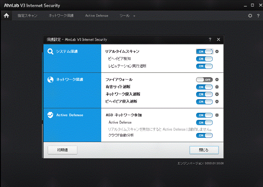 AhnLab V3 Security