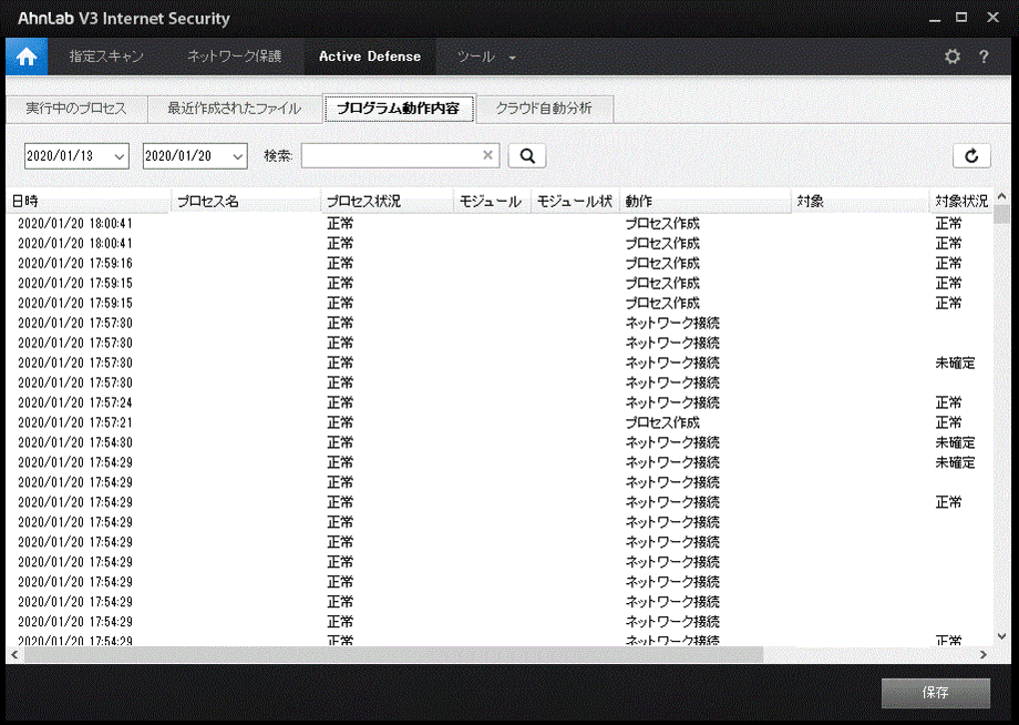 AhnLab V3 Security