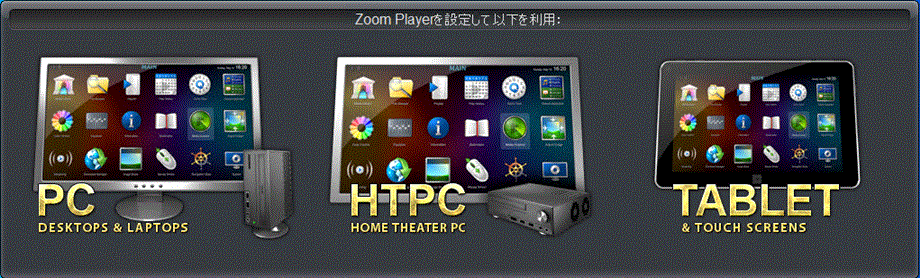 ZOOM PLAYER 15 MAX