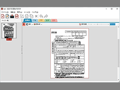 おまかせ位置合わせPDF