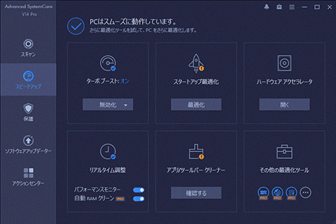 Advanced SystemCare 14 PRO