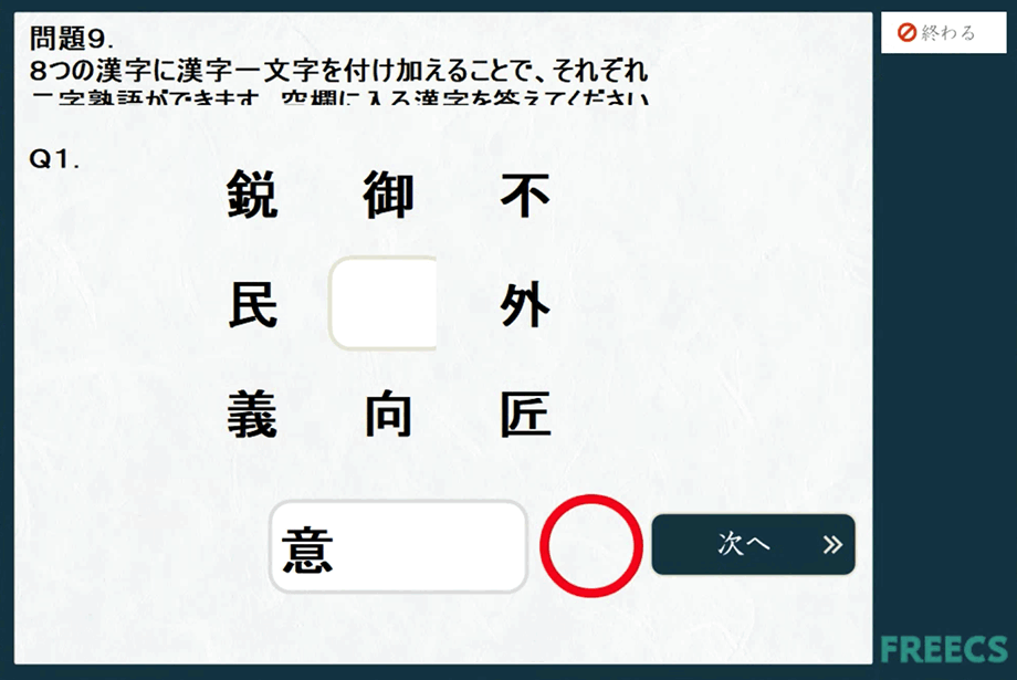 Vector 新着ソフトレビュー 漢字で脳トレ 漢字クイズに答えて脳をトレーニング