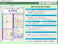 やるぞ！確定申告2021