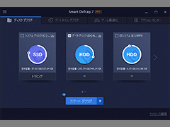 Smart Defrag 7 PRO