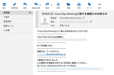 Voice Rep Meeting