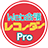 Web会議レコーダー Pro